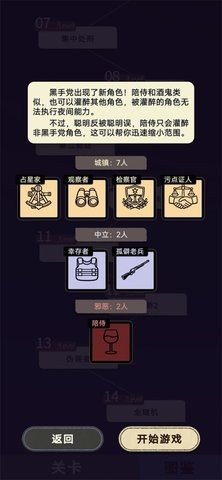 单机狼人杀手机版游戏(1)