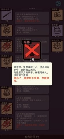 单机狼人杀手机版游戏(4)