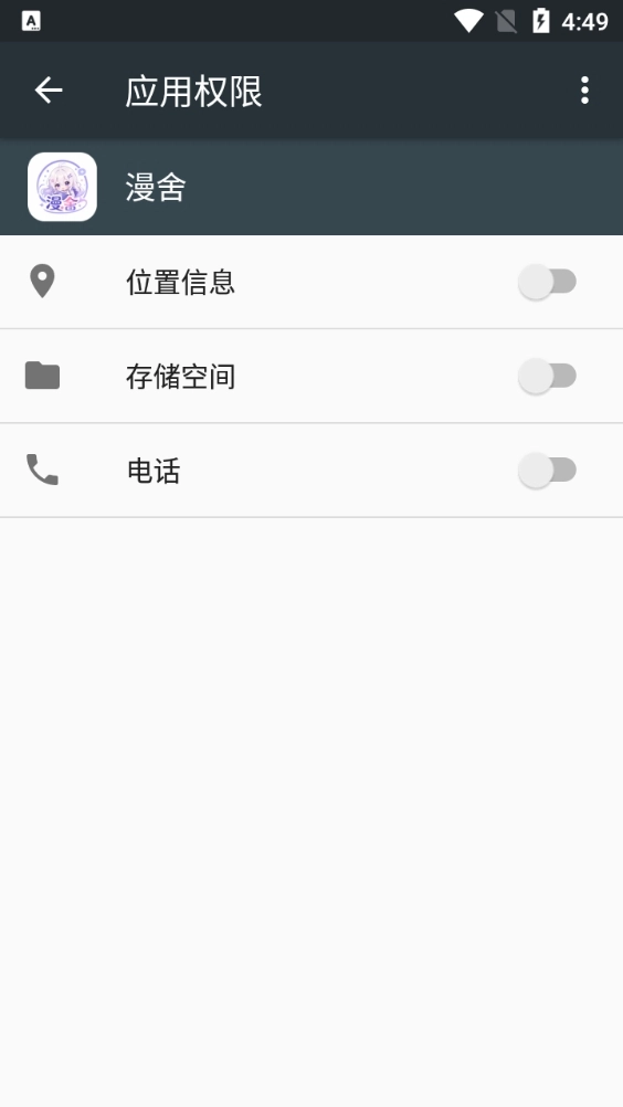 漫舍手机免费版图1