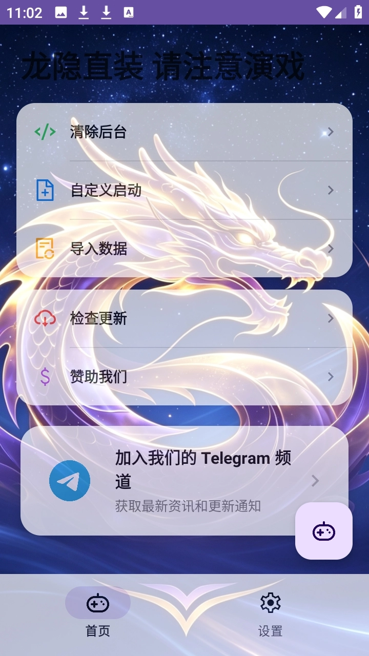 龙隐直装官方正版图1