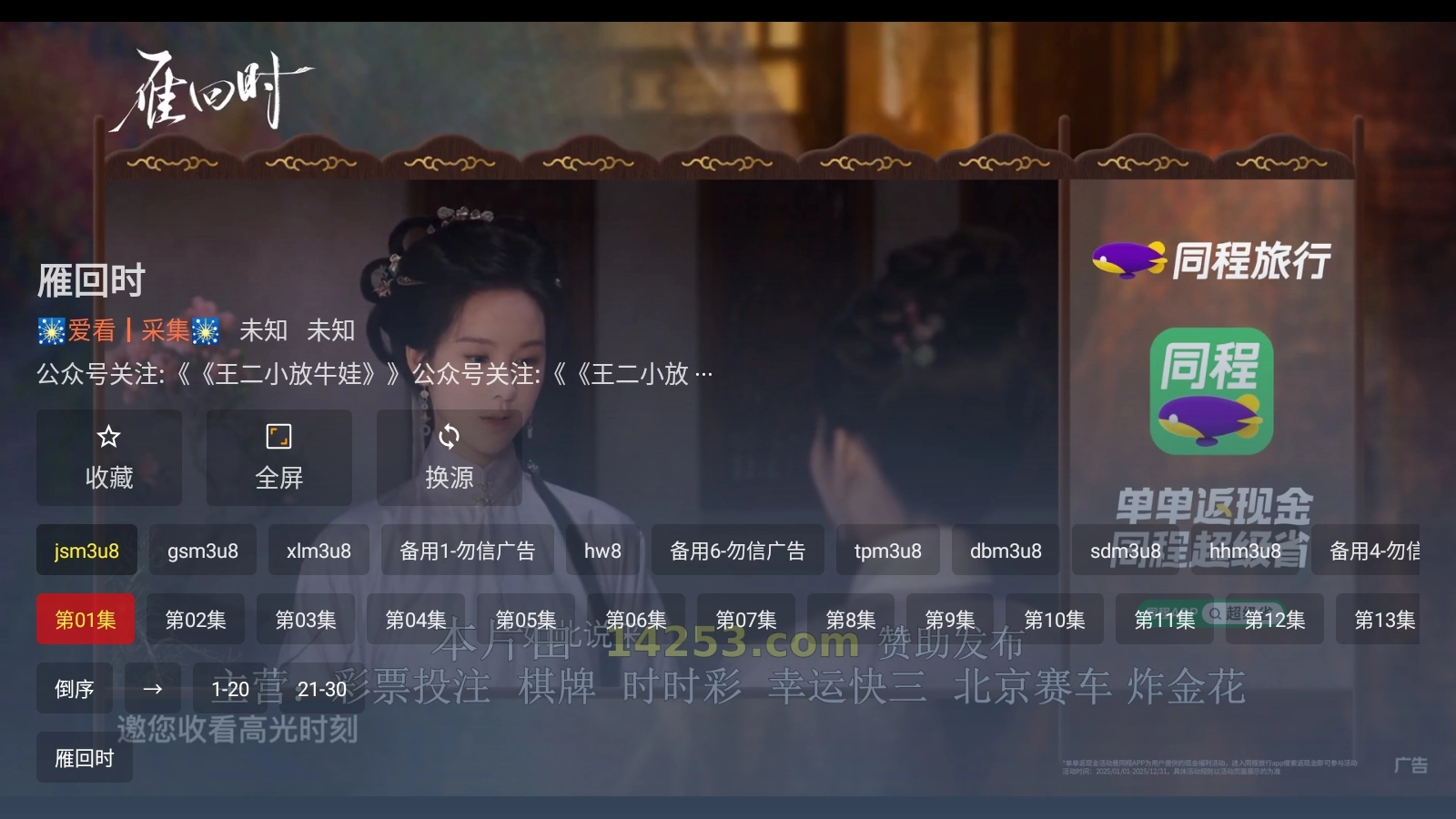 云飞影视官方最新版图1