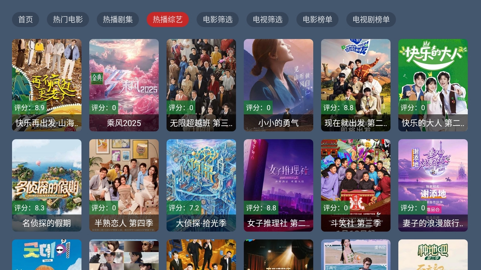 云飞影视官方最新版图4
