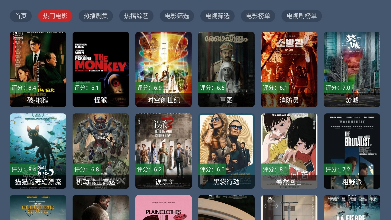 云飞影视官方最新版图5