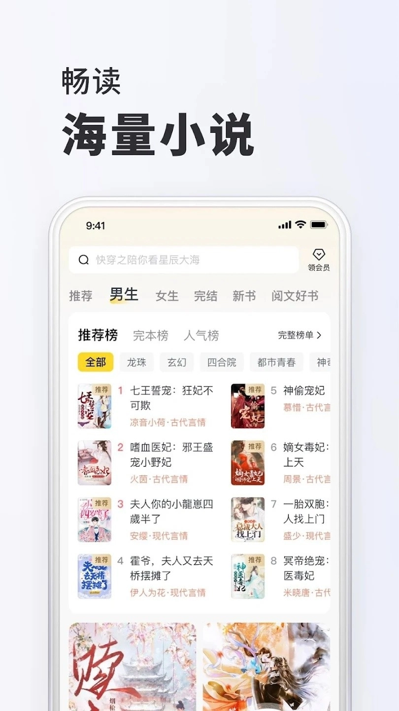 菠萝小说安卓官方版图1
