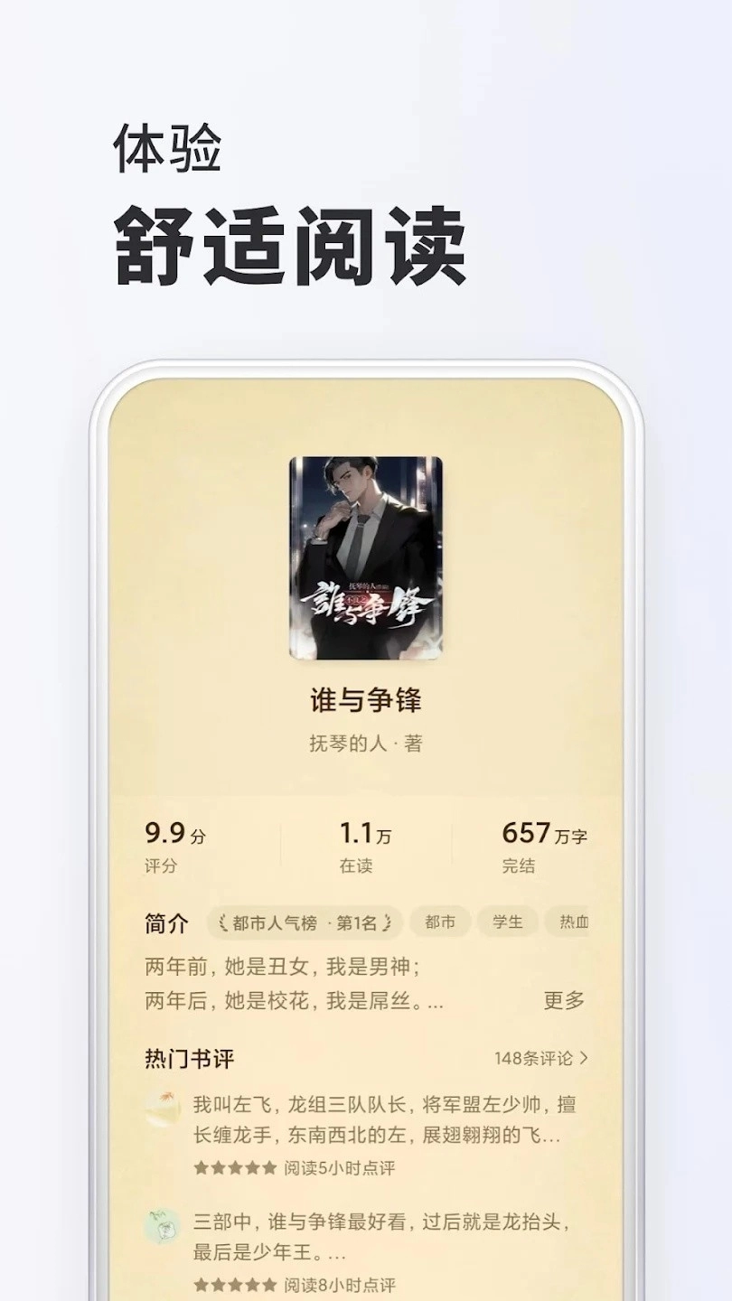 菠萝小说安卓官方版图2