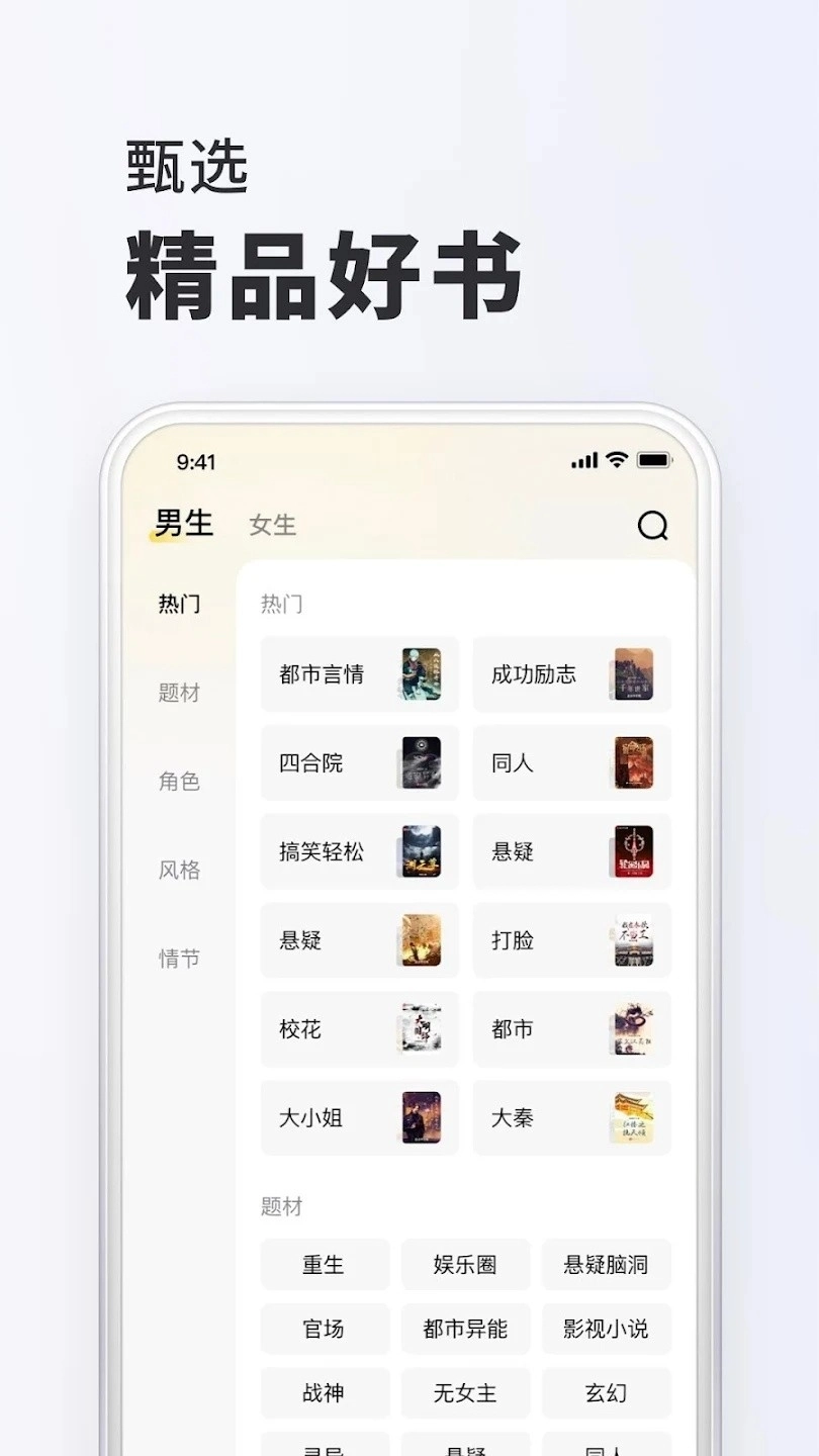 菠萝小说安卓官方版图4
