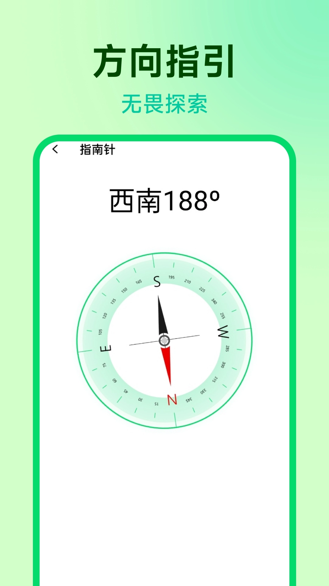 万能测距测量仪手机版图2
