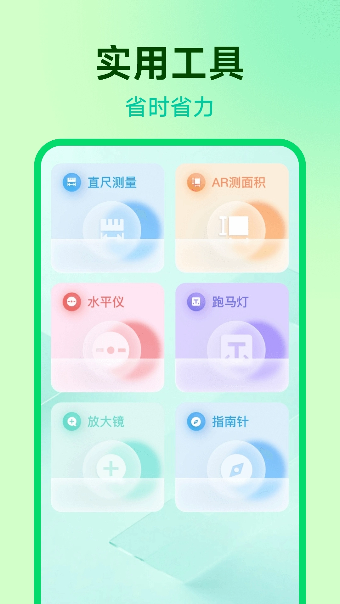 万能测距测量仪手机版图4