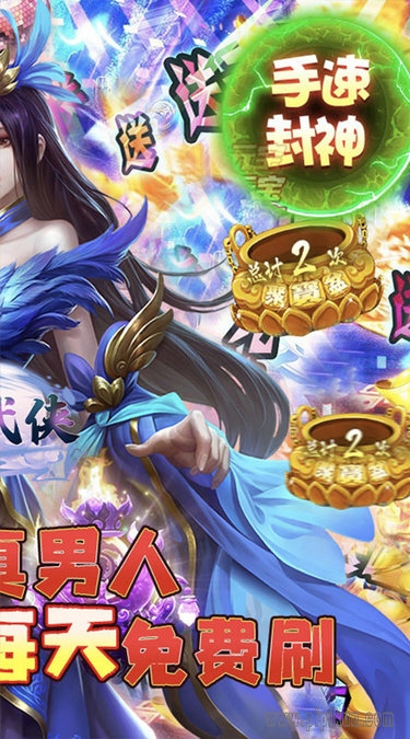 醉武侠官方正版图1