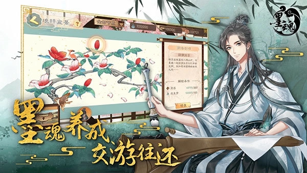 墨魂游戏绿色版图1