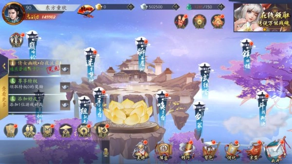 聊斋搜神记手游无广告版图4