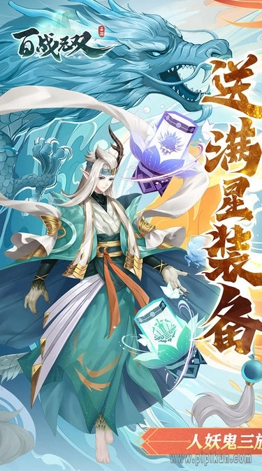 百战无双游戏官方版图1