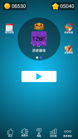 数字大合成游戏纯净最新版图2
