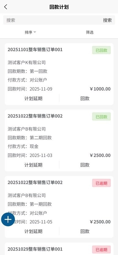 叉车小助手官方正版图1