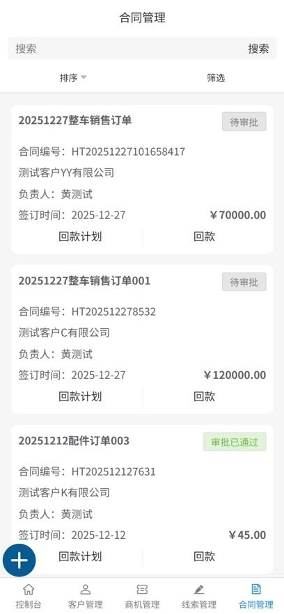 叉车小助手官方正版图2