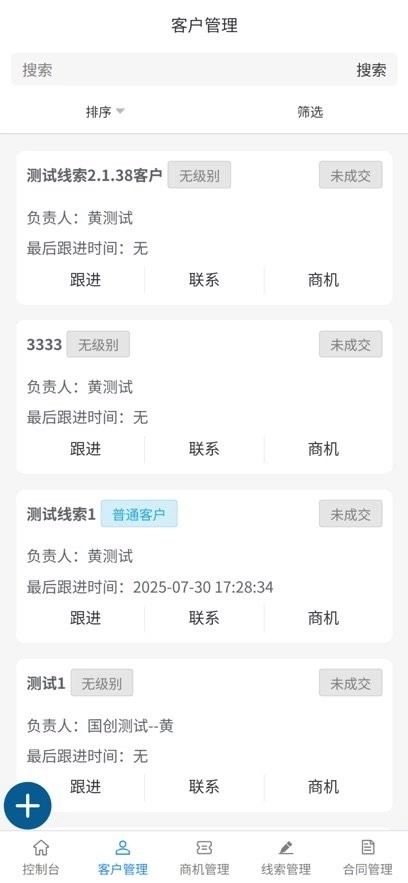 叉车小助手官方正版图3