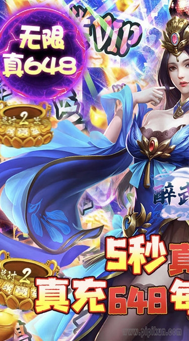 醉武侠官方正版图3