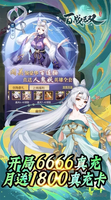 百战无双游戏官方版图4