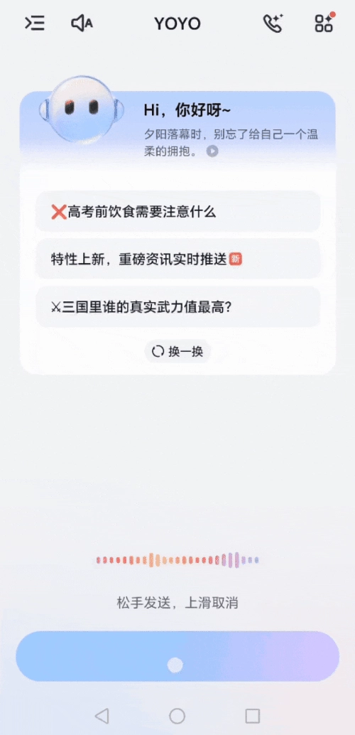 京东首推AI一键复购外卖功能：最快仅需3秒即可完成下单