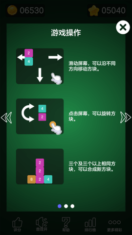 数字大合成游戏纯净最新版图3