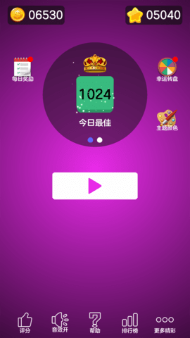 数字大合成游戏纯净最新版图5