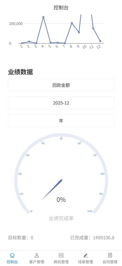 叉车小助手官方正版图4