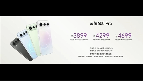 荣耀600 Pro震撼发布：荣耀最强数字旗舰机型亮相 3899元起售