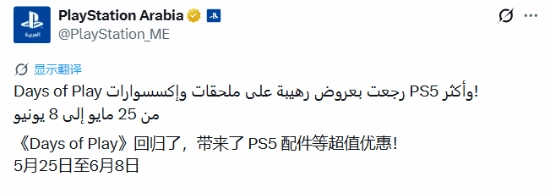 索尼PlayStation官宣惊喜福利！多款产品价格给力 具体日期揭晓