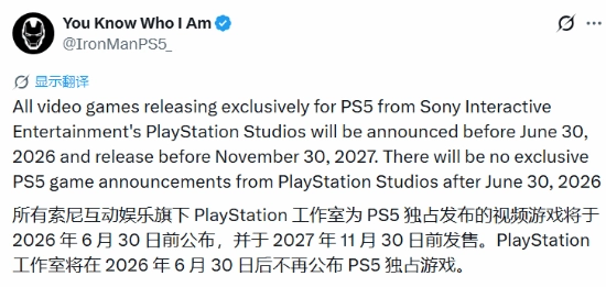 有消息称PS第一方PS5独占游戏下月将全部公布！27年底前全部发售