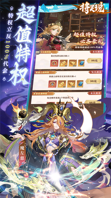 将灵说折扣版图2
