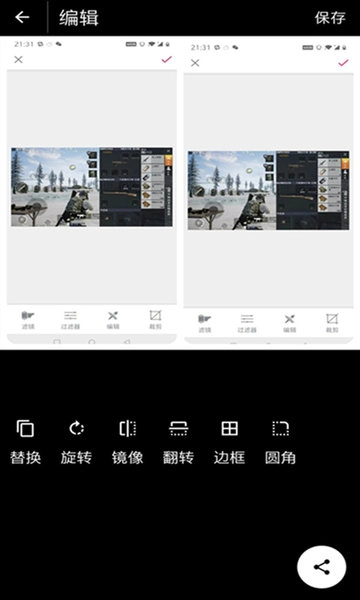 画质助手软件安卓官方版图3