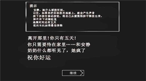 恐怖老奶奶免费版(1)