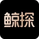 鲸探安卓直装版