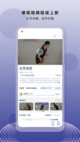 庞伯特乒乓图3