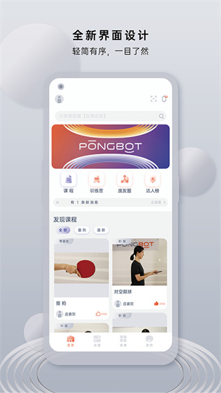 庞伯特乒乓图1