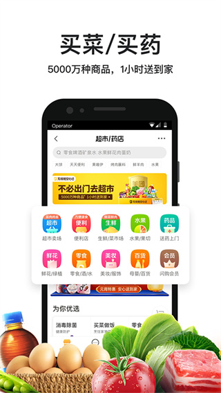 美团外卖app下载最新版图2
