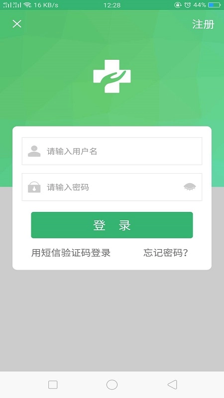 健康呼伦贝尔安卓版图1