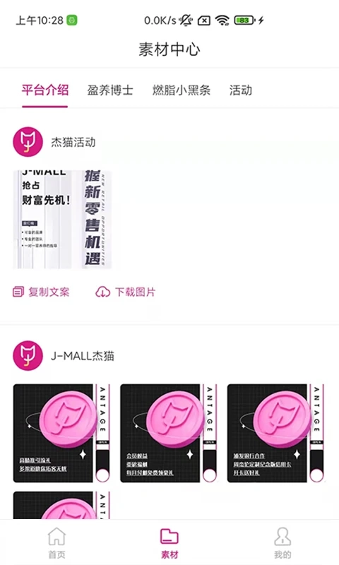 杰猫免费版下载