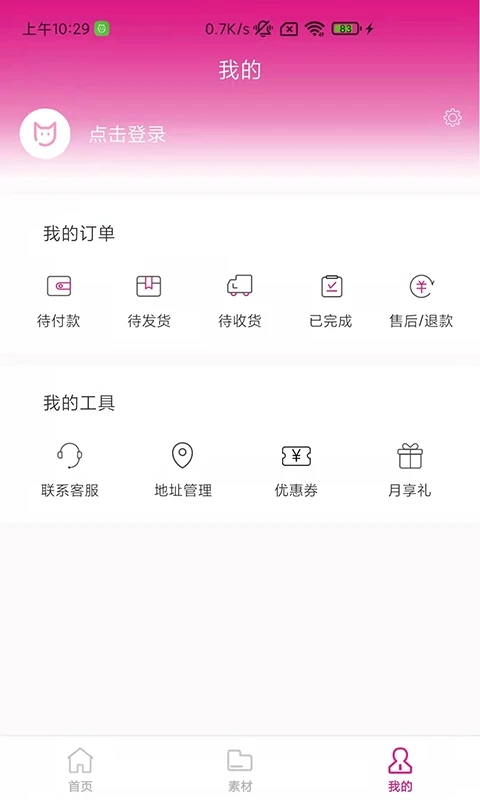 杰猫2