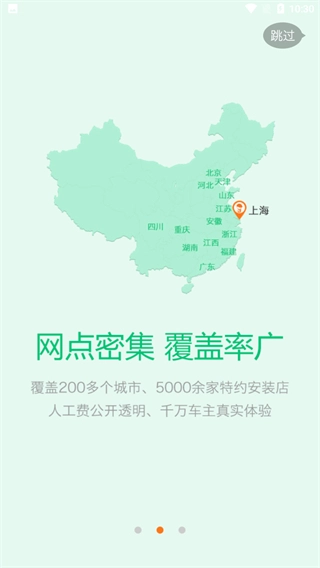 养车无忧网4