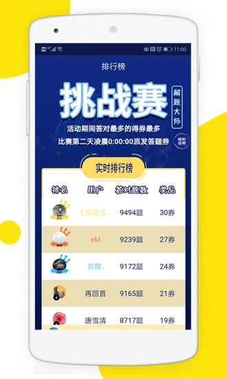 解题大师2