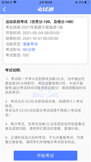 医顺3