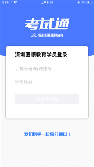医顺2