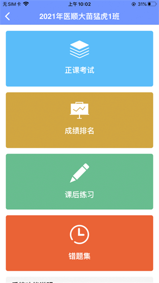 医顺1