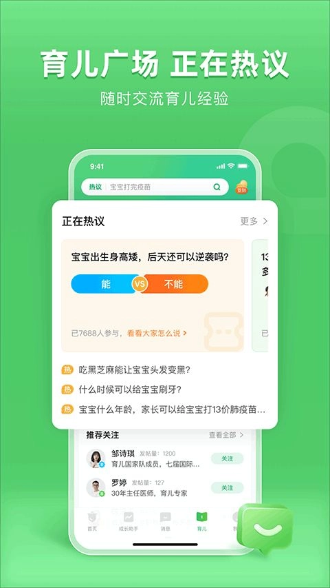 小豆苗4