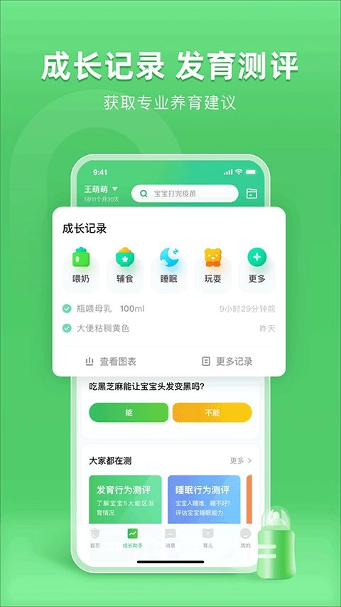 小豆苗3