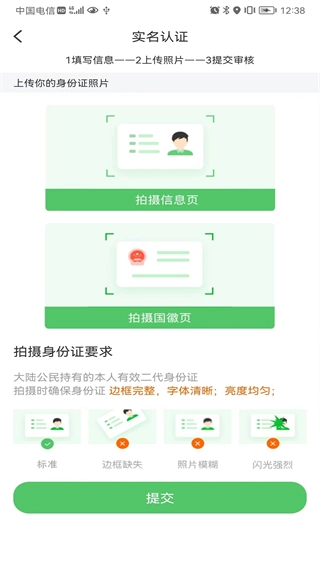移移配送直装版图2