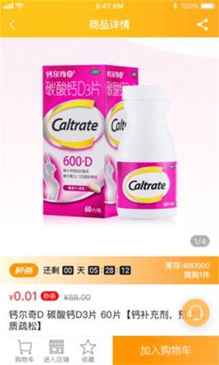 易索医药汇正版图1