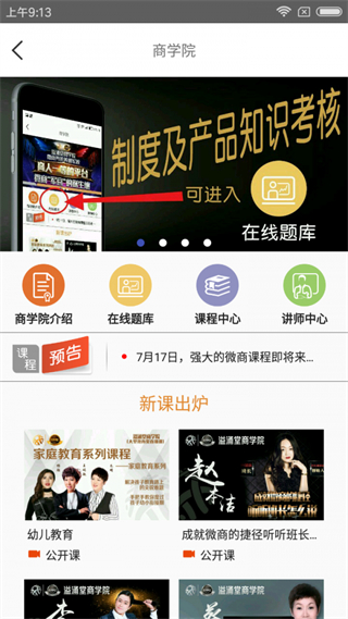 溢涌堂1