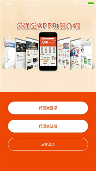 溢涌堂2